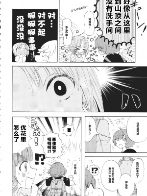 (C93) [あくなき放浪 (うしまぬ)] みほちゃんとおしっこ (ガールズ&パンツァー)_07