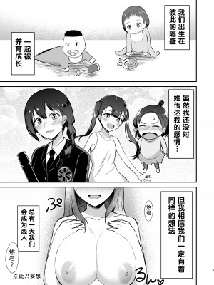 [生食デ腹壊ス民 (桐野キョウスケ)] 幼馴染催眠～アイツに取られるくらいなら～ [心海汉化组] [DL版]_05