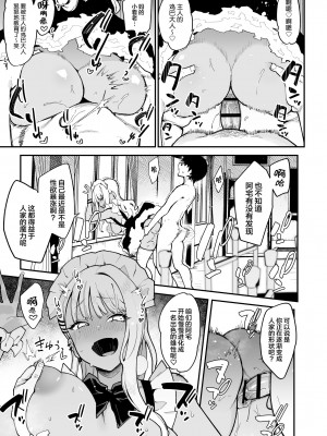 [陰謀の帝国 (印度カリー)] オタクくんさぁ…陰キャの癖にサキュバスに勝てると思ってンの？1-2_0057