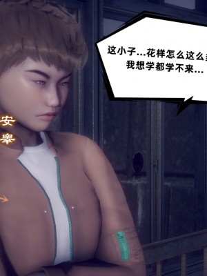 [敲西六] 安和喬 5 我全都要_086