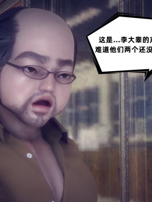 [敲西六] 安和喬 5 我全都要_120