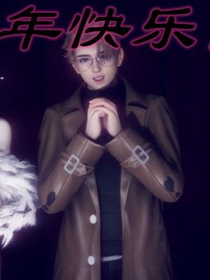 [敲西六] 安和喬 5 我全都要_323