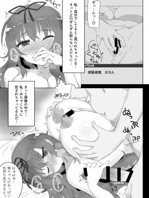 [カタくりコ (クズきりコ)] キュートヒッキー＠ライブナウ [DL版]_05