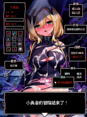 (C101) [矢印キー (星名めいと)] 勇者ちゃんの冒険は終わってしまった! [柠檬花汉化组]_02