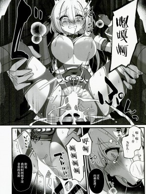 (C101) [矢印キー (星名めいと)] 勇者ちゃんの冒険は終わってしまった! [柠檬花汉化组]_57