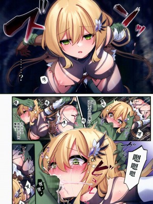 (C101) [矢印キー (星名めいと)] 勇者ちゃんの冒険は終わってしまった! [柠檬花汉化组]_13