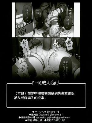 (C101) [矢印キー (星名めいと)] 勇者ちゃんの冒険は終わってしまった! [柠檬花汉化组]_52