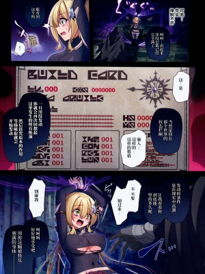 (C101) [矢印キー (星名めいと)] 勇者ちゃんの冒険は終わってしまった! [柠檬花汉化组]_34