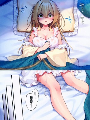 (C101) [矢印キー (星名めいと)] 勇者ちゃんの冒険は終わってしまった! [柠檬花汉化组]_11