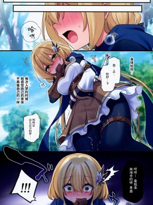 (C101) [矢印キー (星名めいと)] 勇者ちゃんの冒険は終わってしまった! [柠檬花汉化组]_20