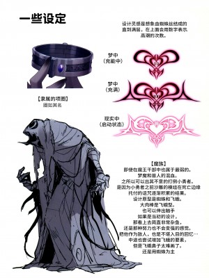 (C101) [矢印キー (星名めいと)] 勇者ちゃんの冒険は終わってしまった! [柠檬花汉化组]_49