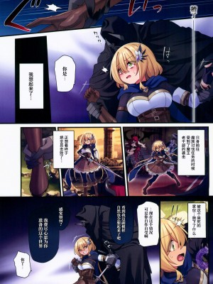 (C101) [矢印キー (星名めいと)] 勇者ちゃんの冒険は終わってしまった! [柠檬花汉化组]_21