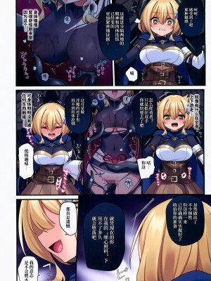 (C101) [矢印キー (星名めいと)] 勇者ちゃんの冒険は終わってしまった! [柠檬花汉化组]_23