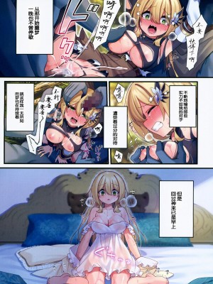 (C101) [矢印キー (星名めいと)] 勇者ちゃんの冒険は終わってしまった! [柠檬花汉化组]_16