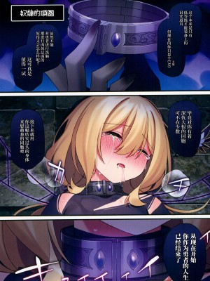 (C101) [矢印キー (星名めいと)] 勇者ちゃんの冒険は終わってしまった! [柠檬花汉化组]_41