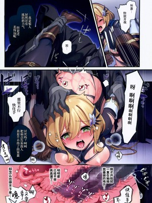 (C101) [矢印キー (星名めいと)] 勇者ちゃんの冒険は終わってしまった! [柠檬花汉化组]_28