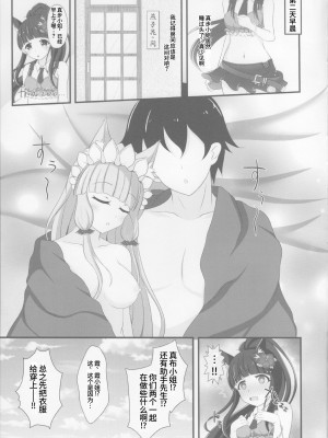 (C99) [爆発まーけっと (湊晶)] マホ姫コネクト!2 (プリンセスコネクト!Re：Dive) [阿卡姆汉化]_21