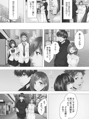 [カニトマト] ママ活はじめました [DL版]_038
