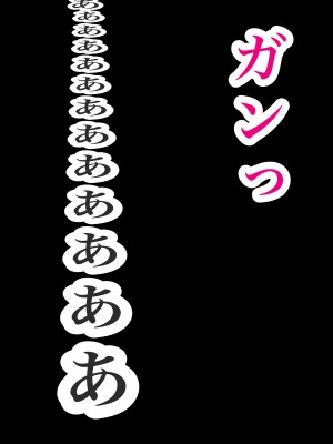 [ろりむち] 僕の大切な母親が同級生のクソ〇キにオナホ以下の雌豚にされてしまう話 後編_208