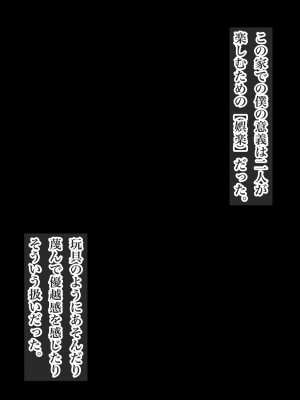 [ろりむち] 僕の大切な母親が同級生のクソ〇キにオナホ以下の雌豚にされてしまう話 後編_166