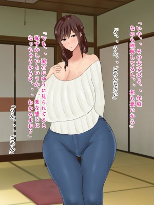 [ろりむち] 僕の大切な母親が同級生のクソ〇キにオナホ以下の雌豚にされてしまう話 後編_034