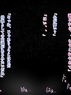 [ろりむち] 僕の大切な母親が同級生のクソ〇キにオナホ以下の雌豚にされてしまう話 後編_092