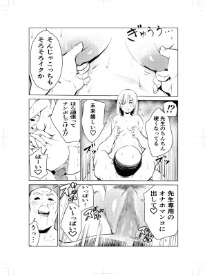 [もっこりはん] 40歳の魔法使い2_67