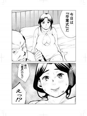 [もっこりはん] 40歳の魔法使い2_40