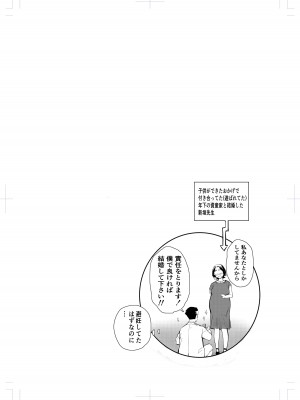 [もっこりはん] 40歳の魔法使い2_77