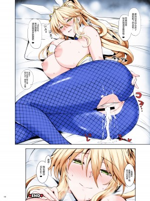 [角砂糖 (隈吉)] ランサーアルトリア (FGOイチャラブエロ合同 純愛特異点ラブデア) (Fate／Grand Order)  [黑锅汉化组] [Digital]_010