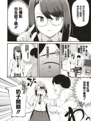 [東山エイト] 笑う門には福来たる (ぼでぃーたっち) [篆儀通文書坊漢化] [無修正]_02