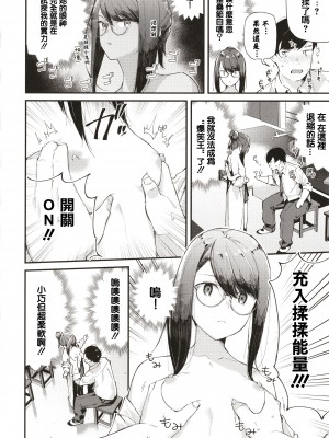 [東山エイト] 笑う門には福来たる (ぼでぃーたっち) [篆儀通文書坊漢化] [無修正]_04