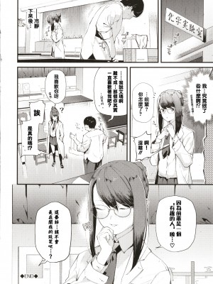 [東山エイト] 笑う門には福来たる (ぼでぃーたっち) [篆儀通文書坊漢化] [無修正]_20