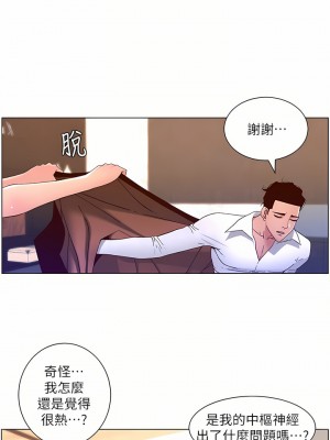 帝王App 49-50話_49_14