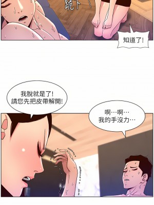 帝王App 49-50話_49_17