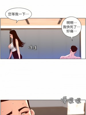 帝王App 49-50話_49_19