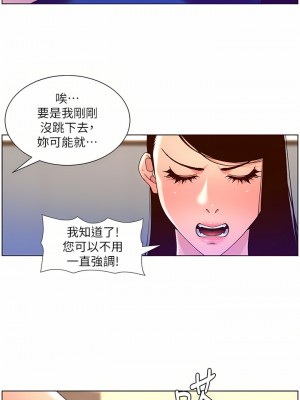 帝王App 49-50話_49_21