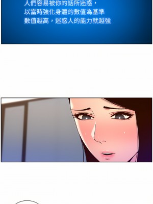 帝王App 49-50話_49_24