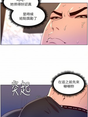 帝王App 49-50話_49_25
