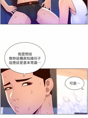 帝王App 49-50話_50_01