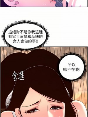 帝王App 49-50話_50_16