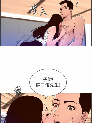 帝王App 49-50話_50_17