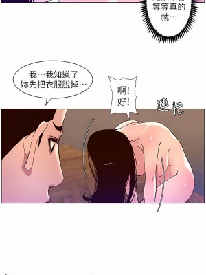 帝王App 49-50話_50_18