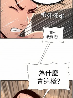 帝王App 49-50話_50_24