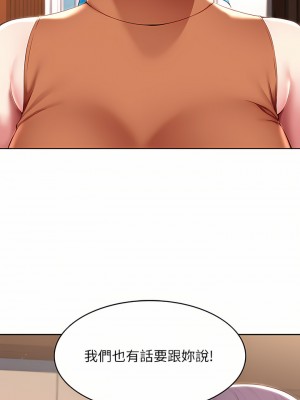 寄宿日記 124-125話_125_21