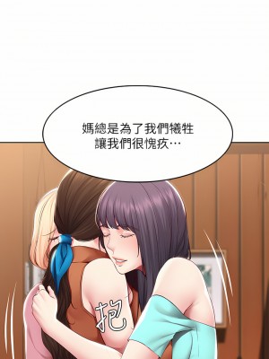 寄宿日記 124-125話_125_22