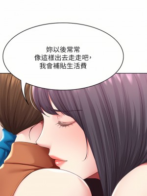 寄宿日記 124-125話_125_23