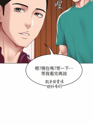 寄宿日記 124-125話_125_25