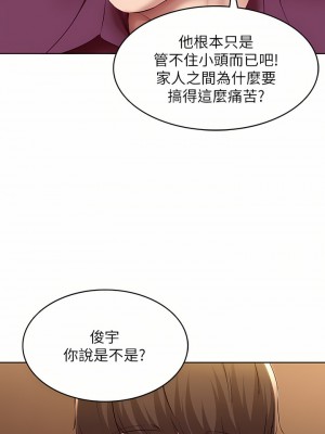 寄宿日記 124-125話_125_27