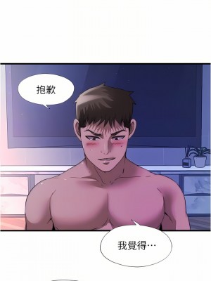 滿溢游泳池 98-99話_99_08